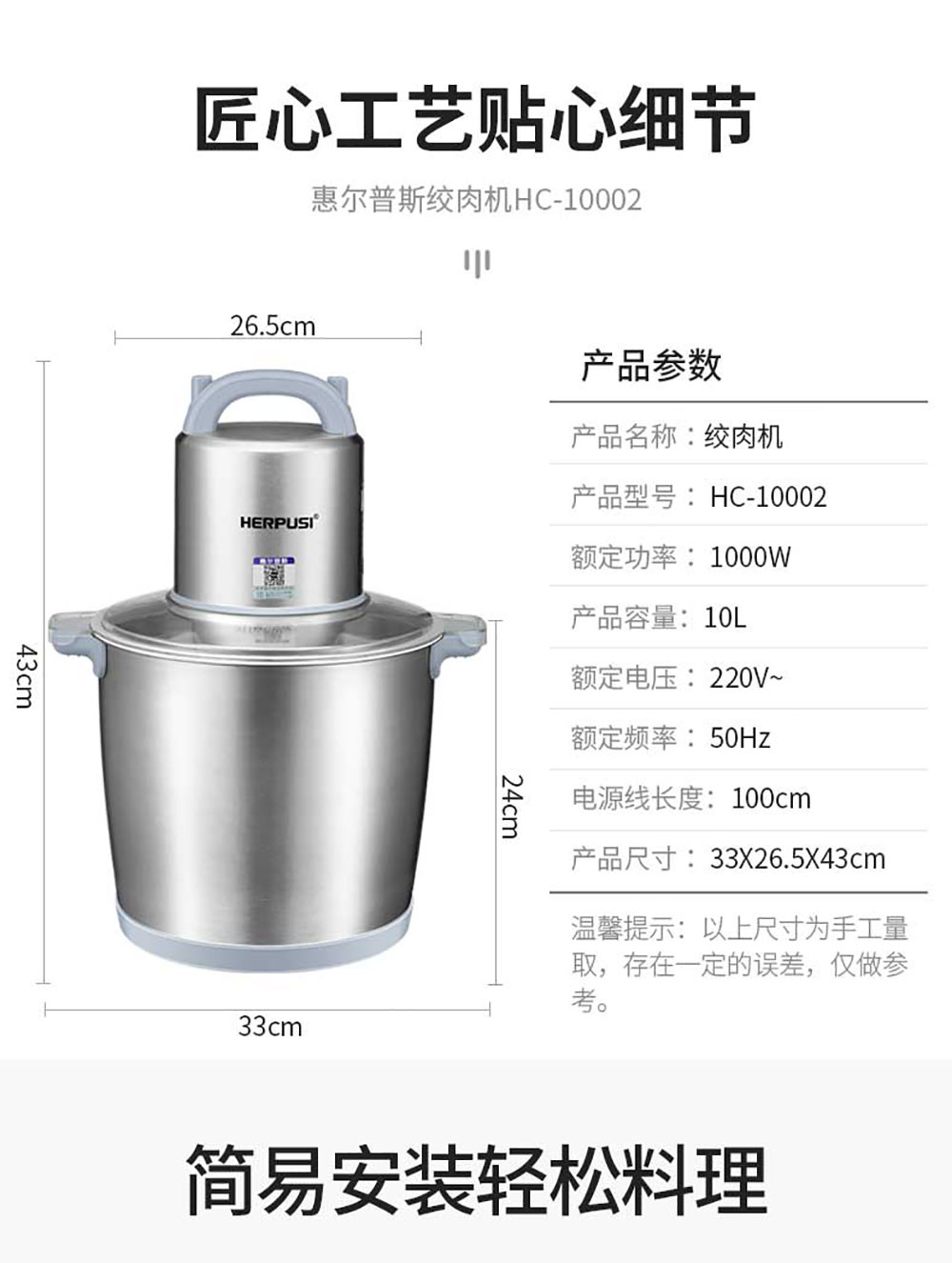 HC-10002绞肉机_16